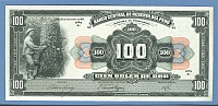 P-69A, 1941 100 Soles, Series A Trial Proof